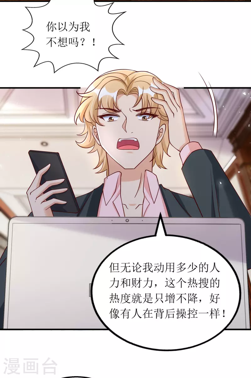 第168话 最管用的秘诀22