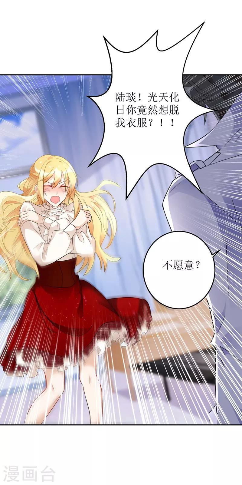 第14话 参加酒会2