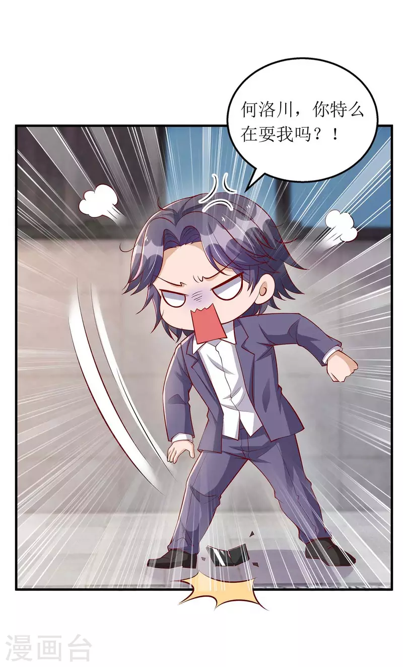 第116话 罪魁祸首13