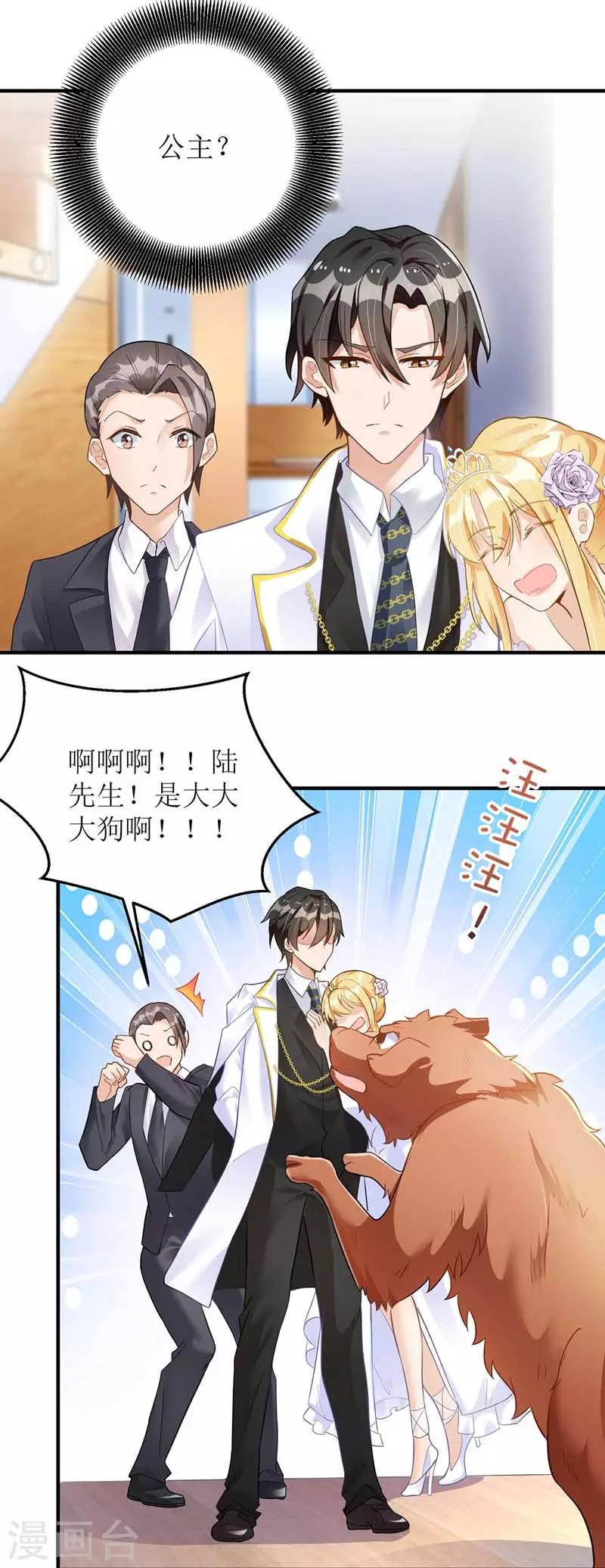 第16话 亲自护送19