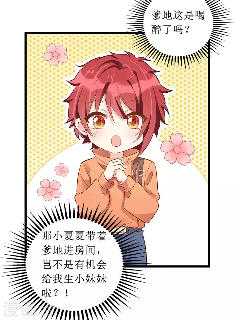 第53话 花瓶的厉害15