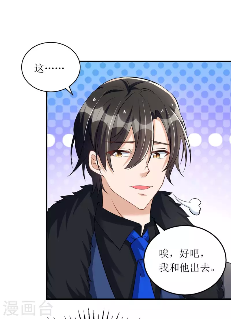 第144话 父子翻脸2