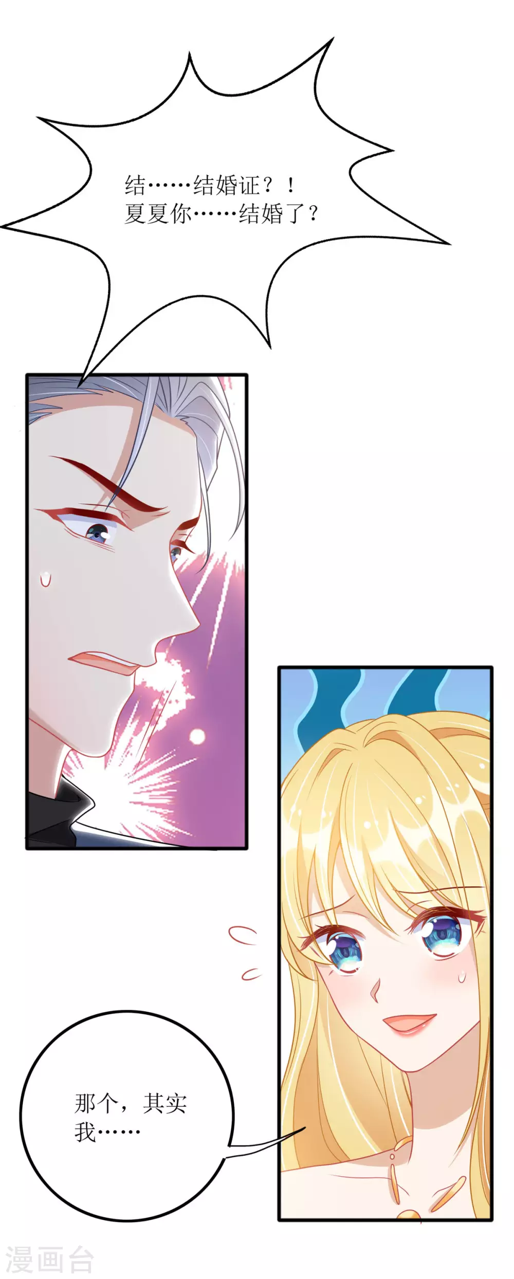 第79话 身份25