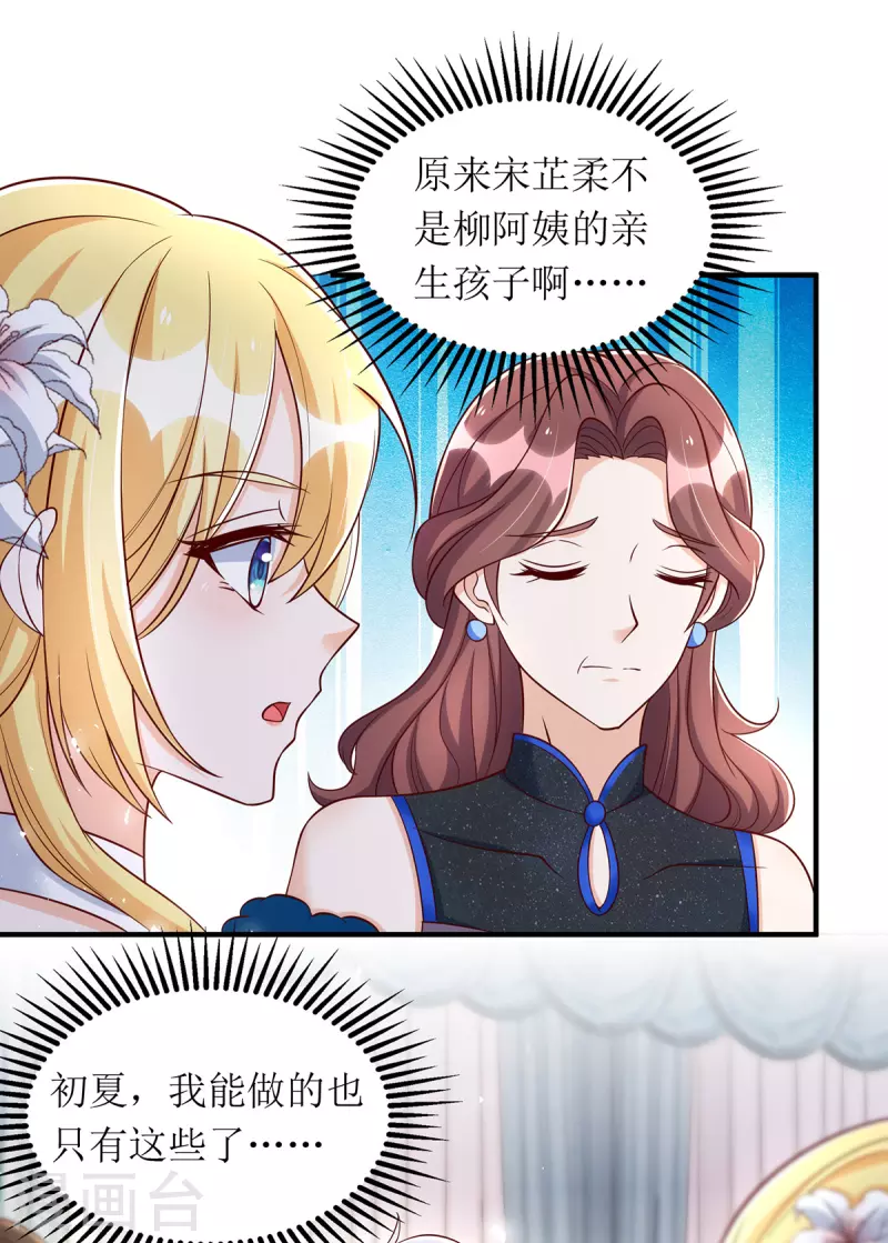第153话 相似的眉眼4
