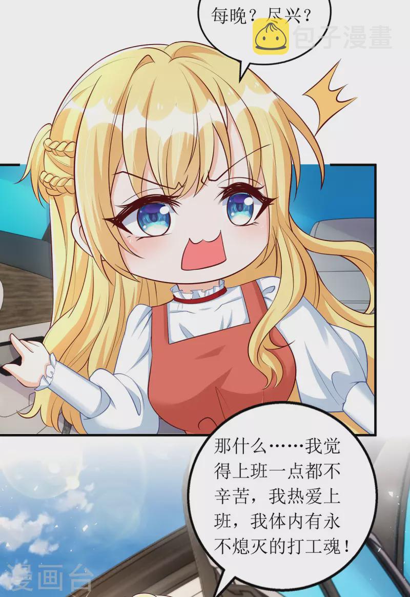 第155话 名声对我如浮云8