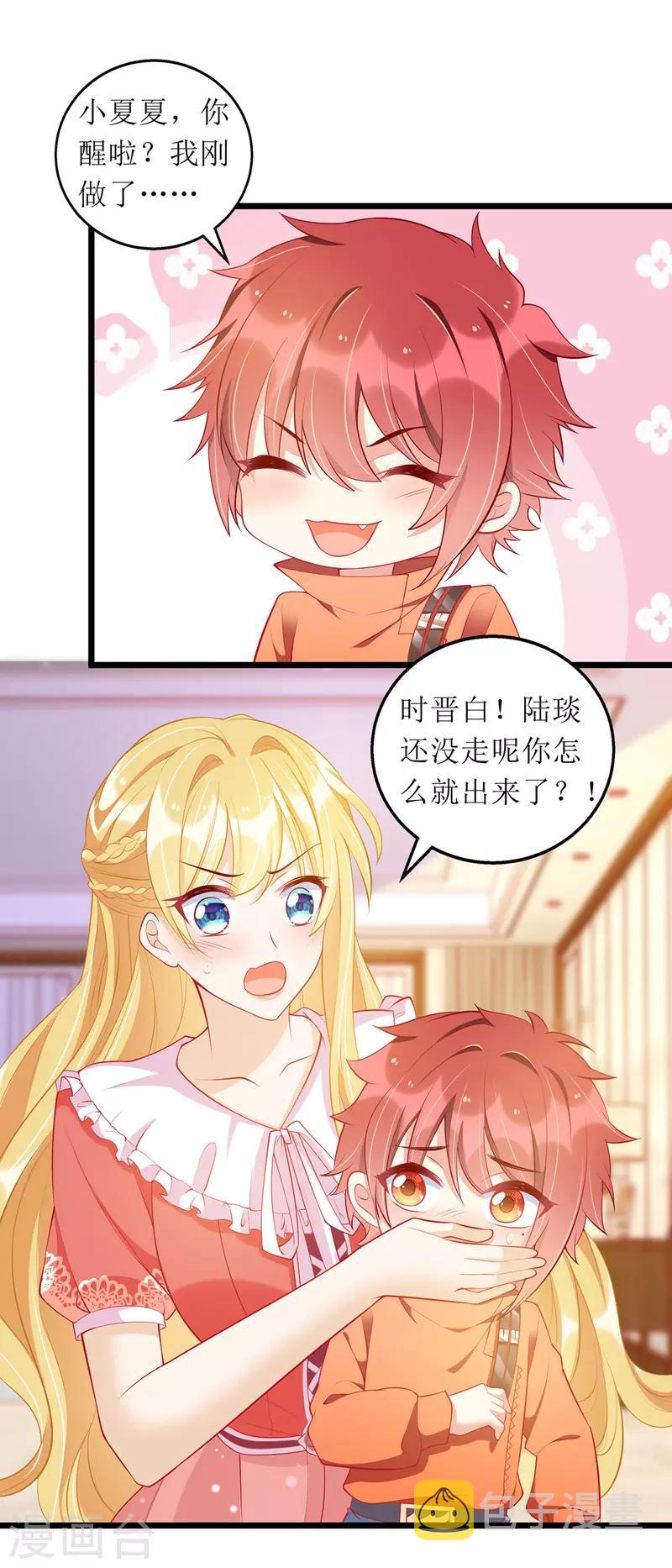 第56话 星辰救场11