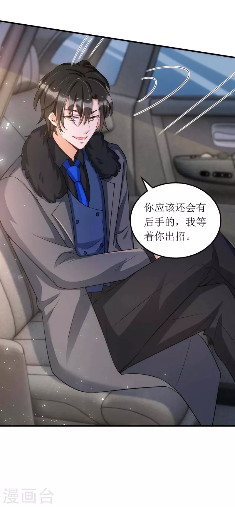 第123话 黄雀在后21