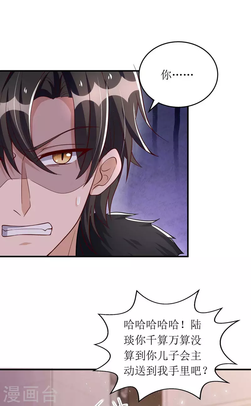 第133话 挟持大白17