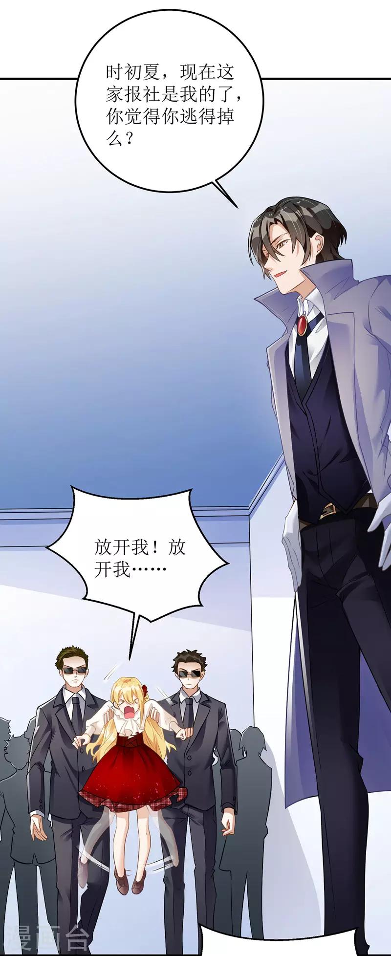 第13话 专业狗腿4