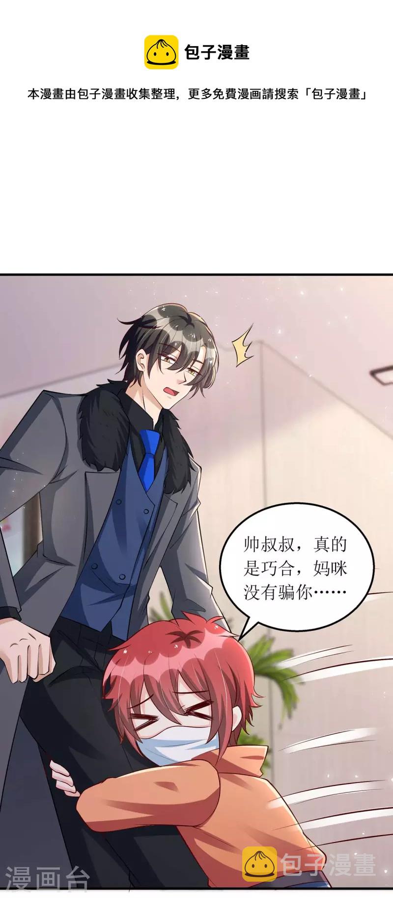 第136话 落荒而逃0
