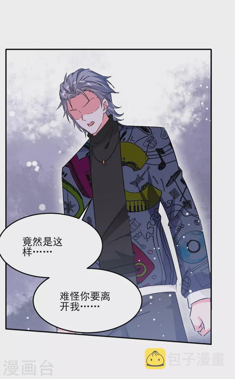 第105话 一厢情愿18