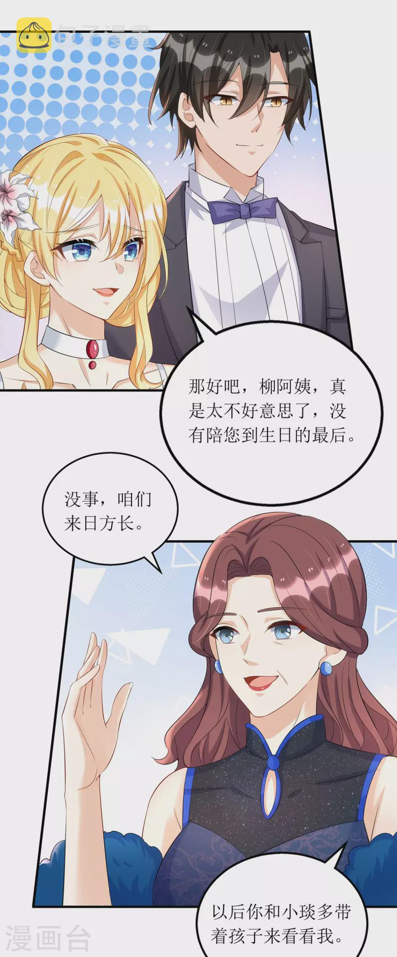 第153话 相似的眉眼20