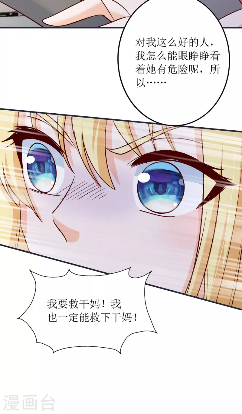 第180话 我要救干妈16