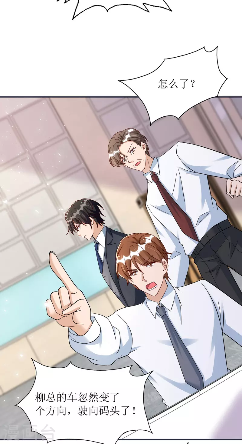 第179话 要坠海了！7