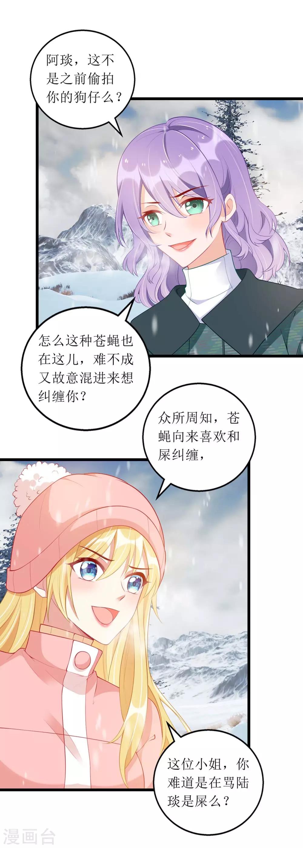 第59话 一个外人1