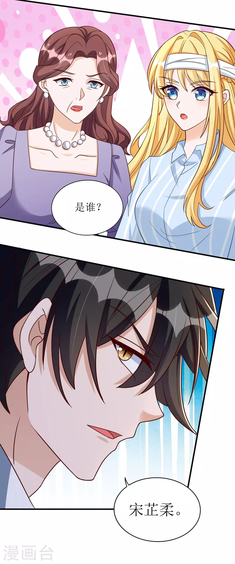第182话 母女相认23