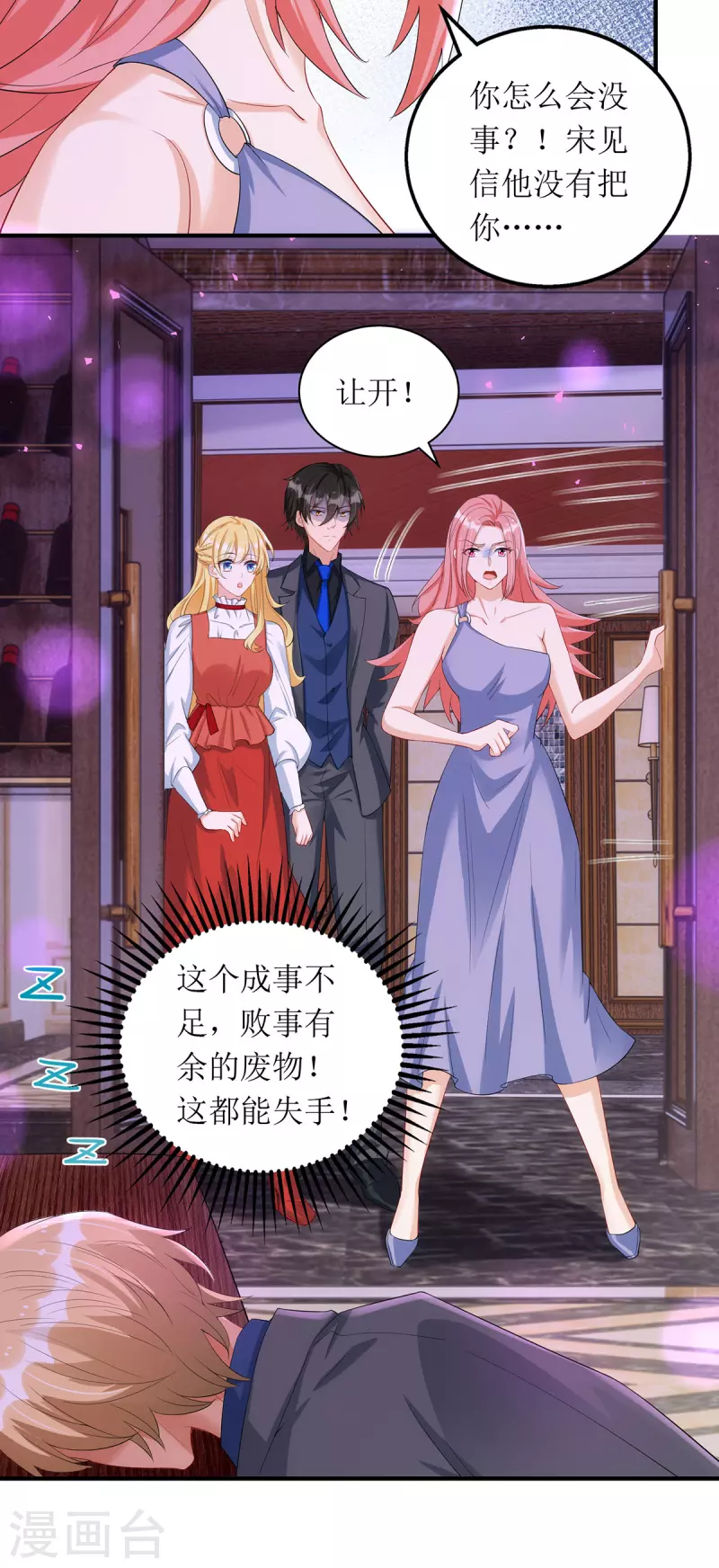 第165话 你是生气了吗？21