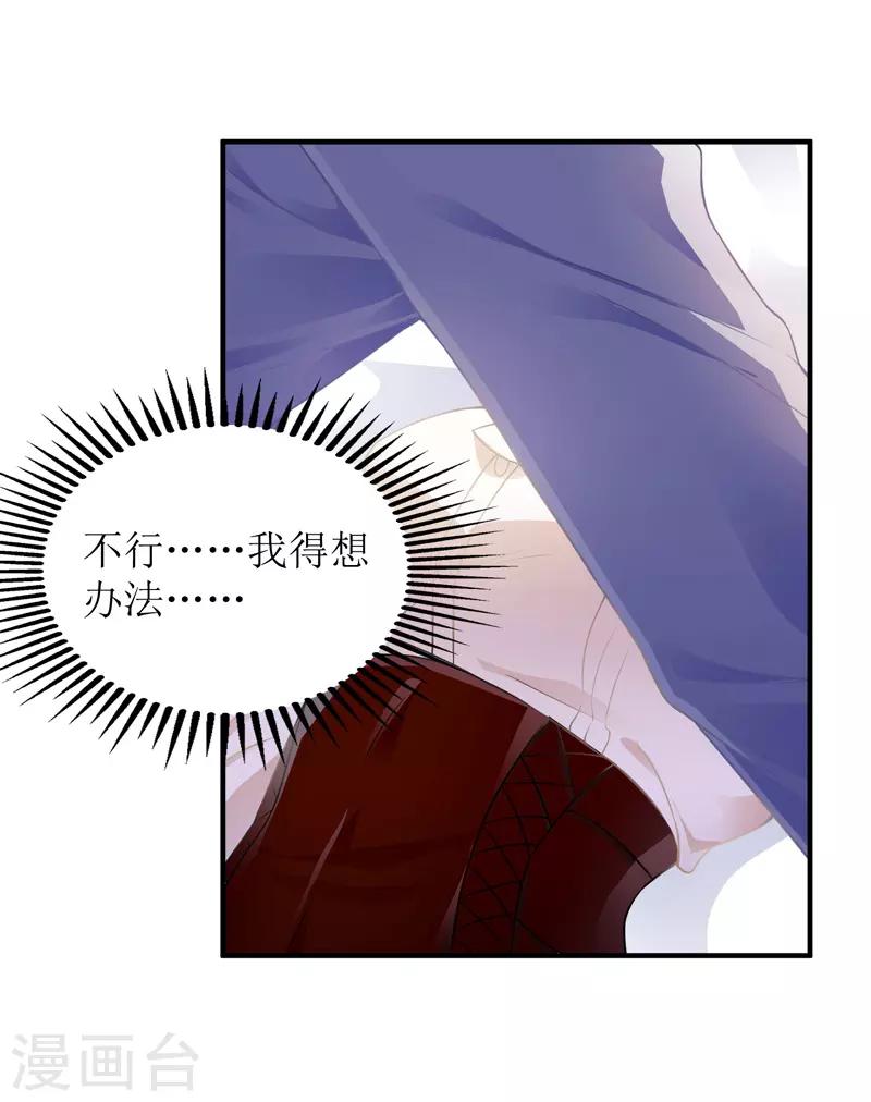 第9话 计划失败2