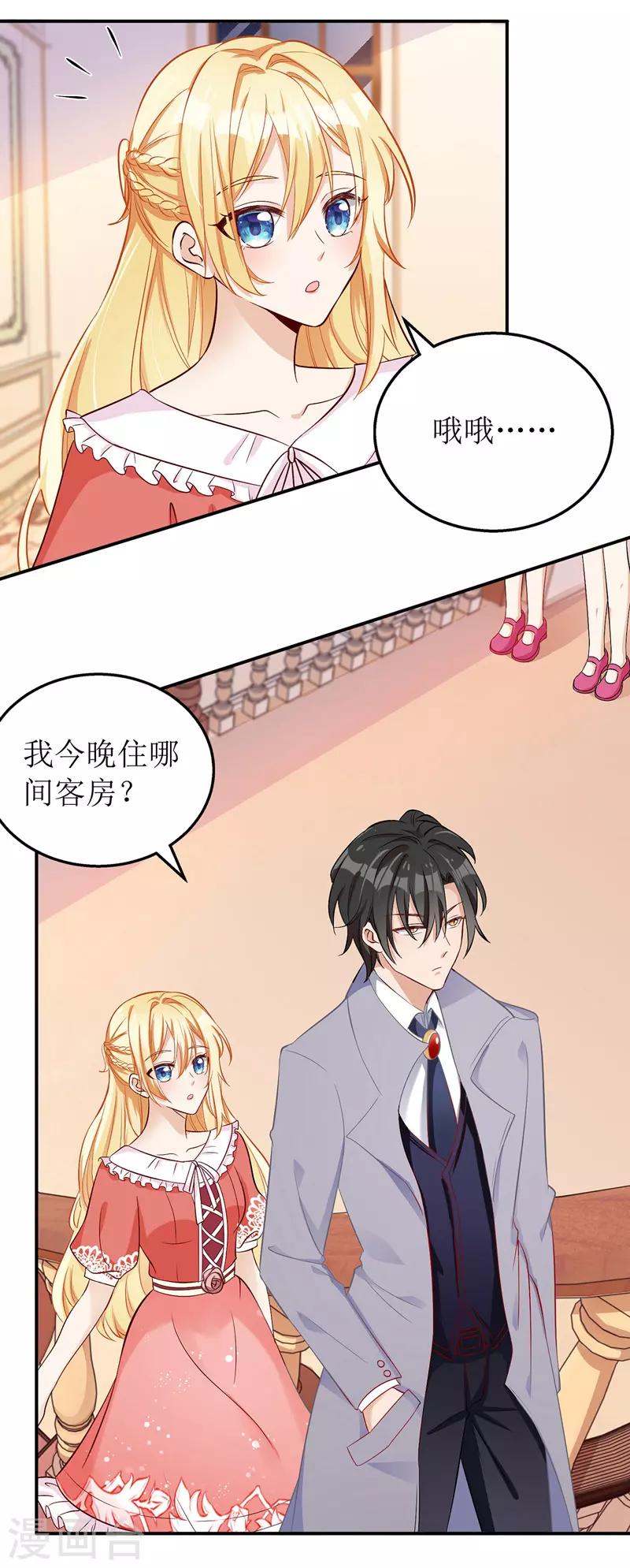 第36话 共处一室7