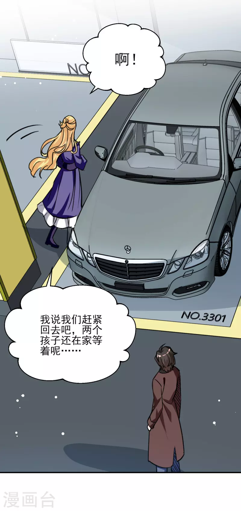 第106话 一起洗6