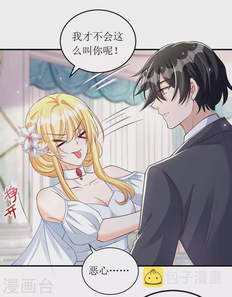 第149话 我要保护好她4
