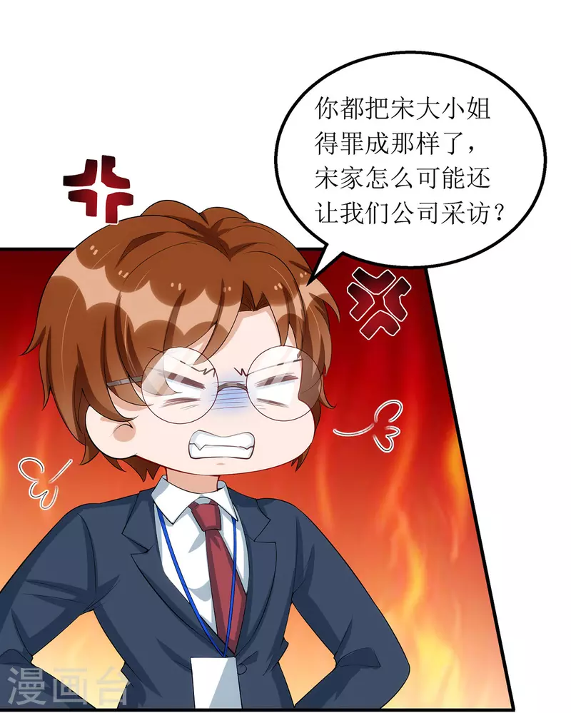 第158话 无事献殷勤13