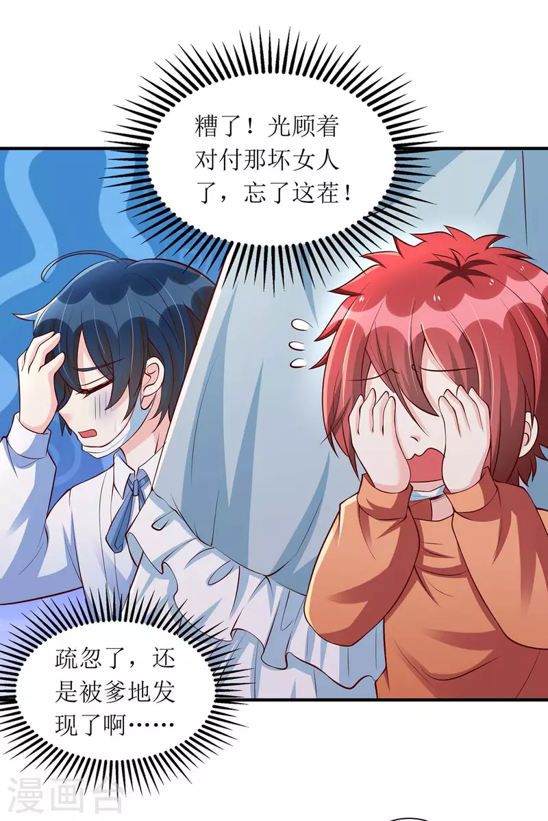 第135话 需要一个解释22