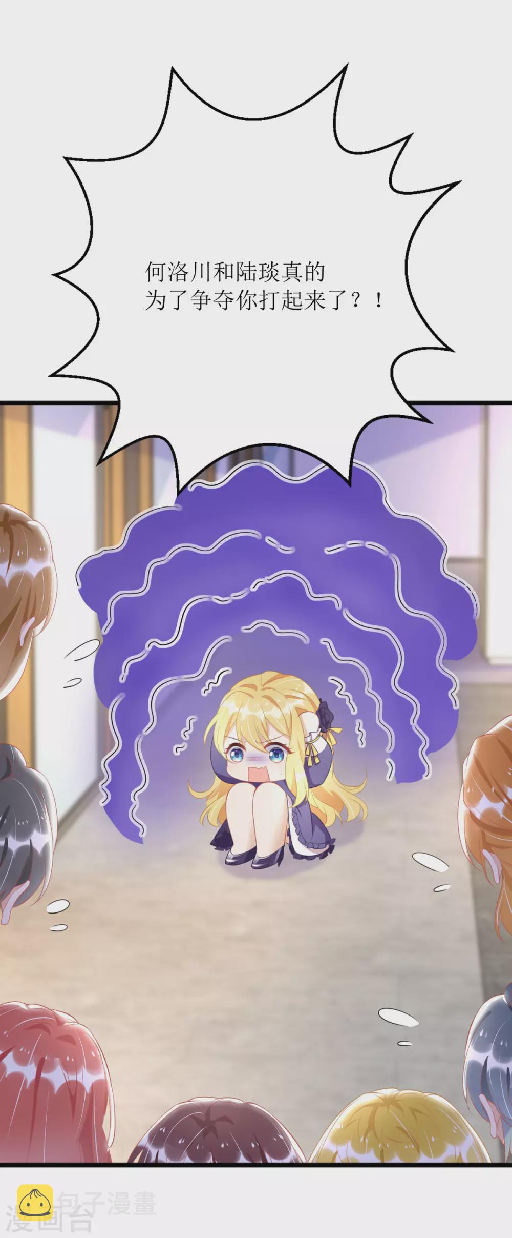 第87话 热点头条18
