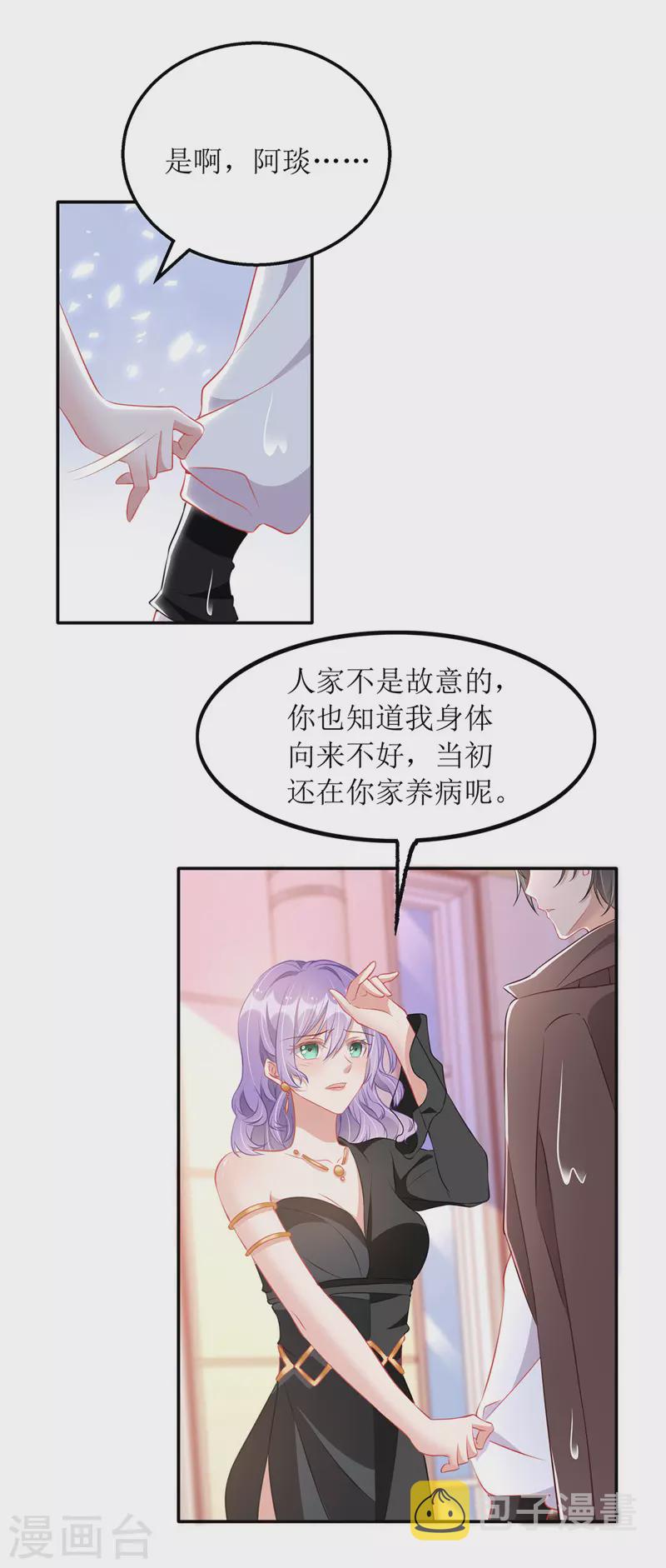 第77话 当众拆穿1