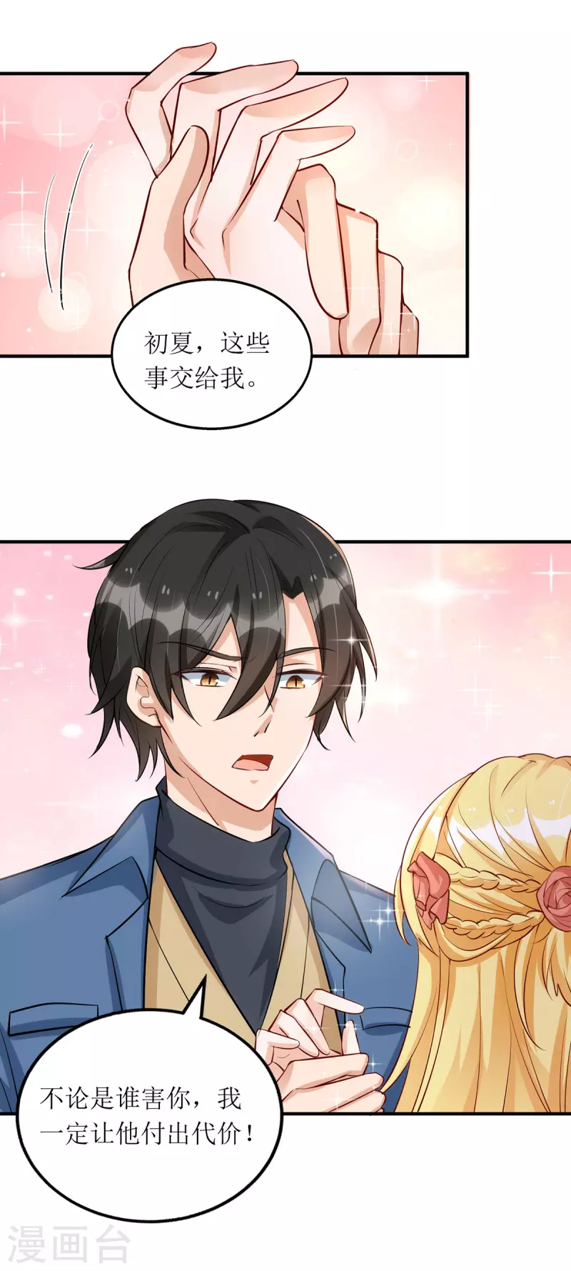 第174话 一劳永逸的办法4