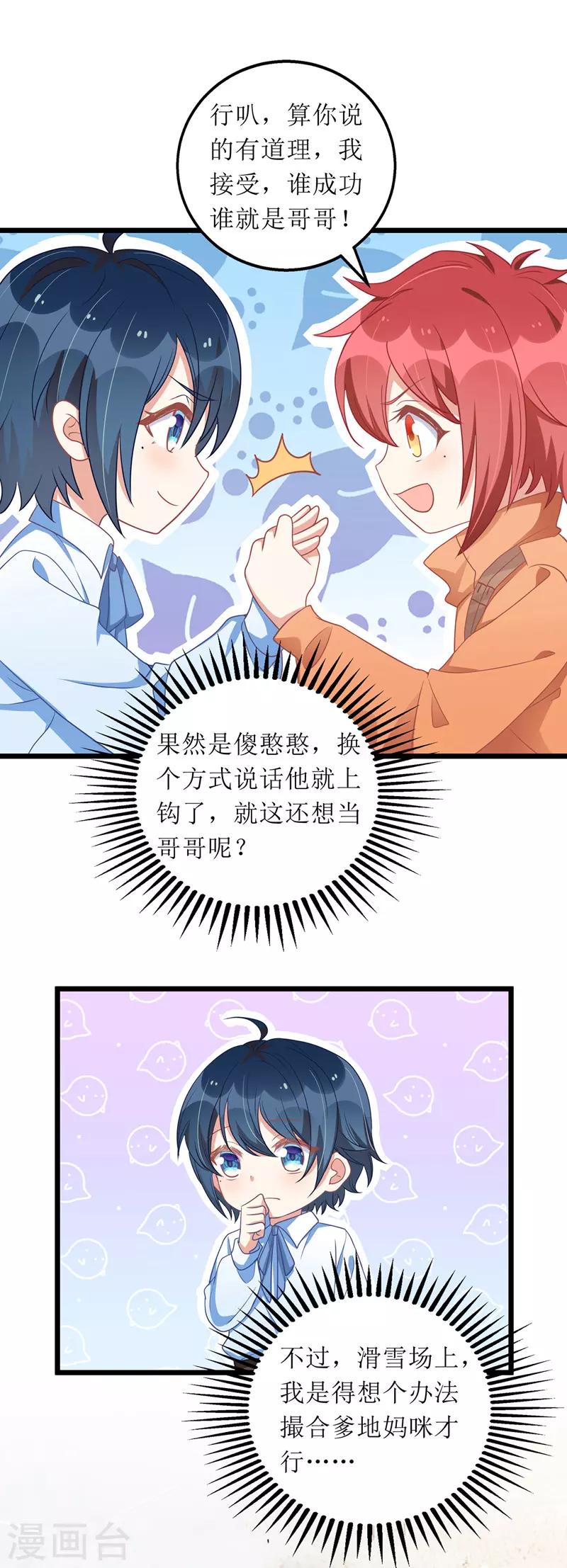 第57话 陆琰觉察22