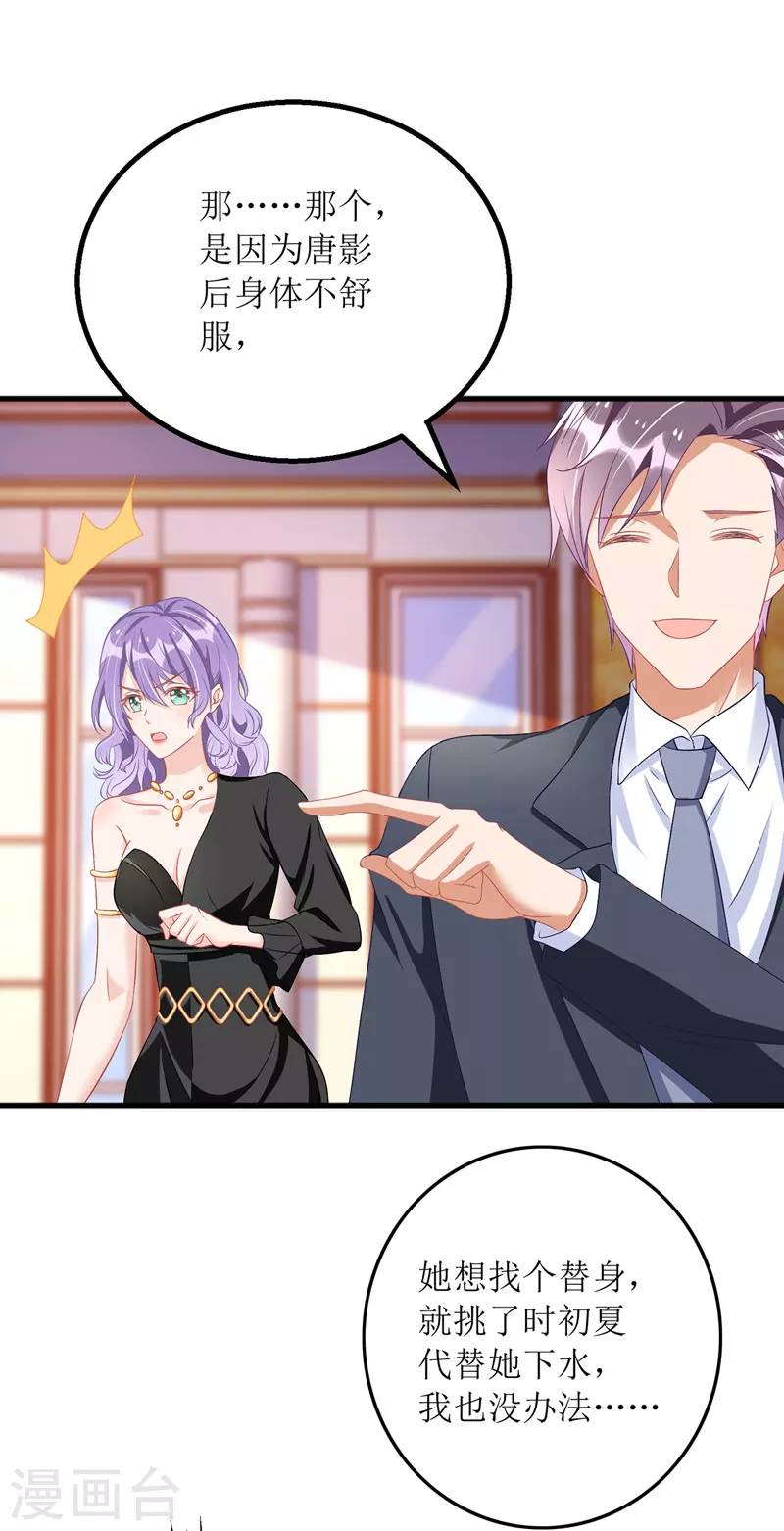第76话 霸总的温柔15
