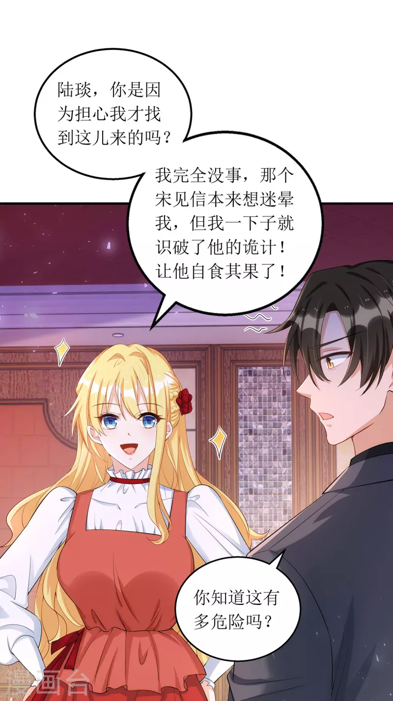 第165话 你是生气了吗？22