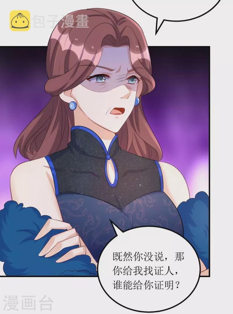 第151话 快点道歉13