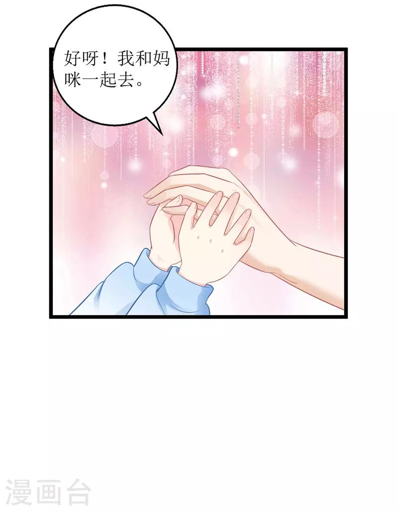 第38话 楚河汉界18