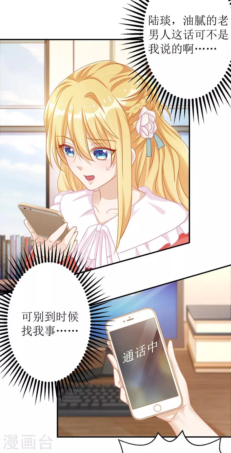 第45话 靠山撑腰5