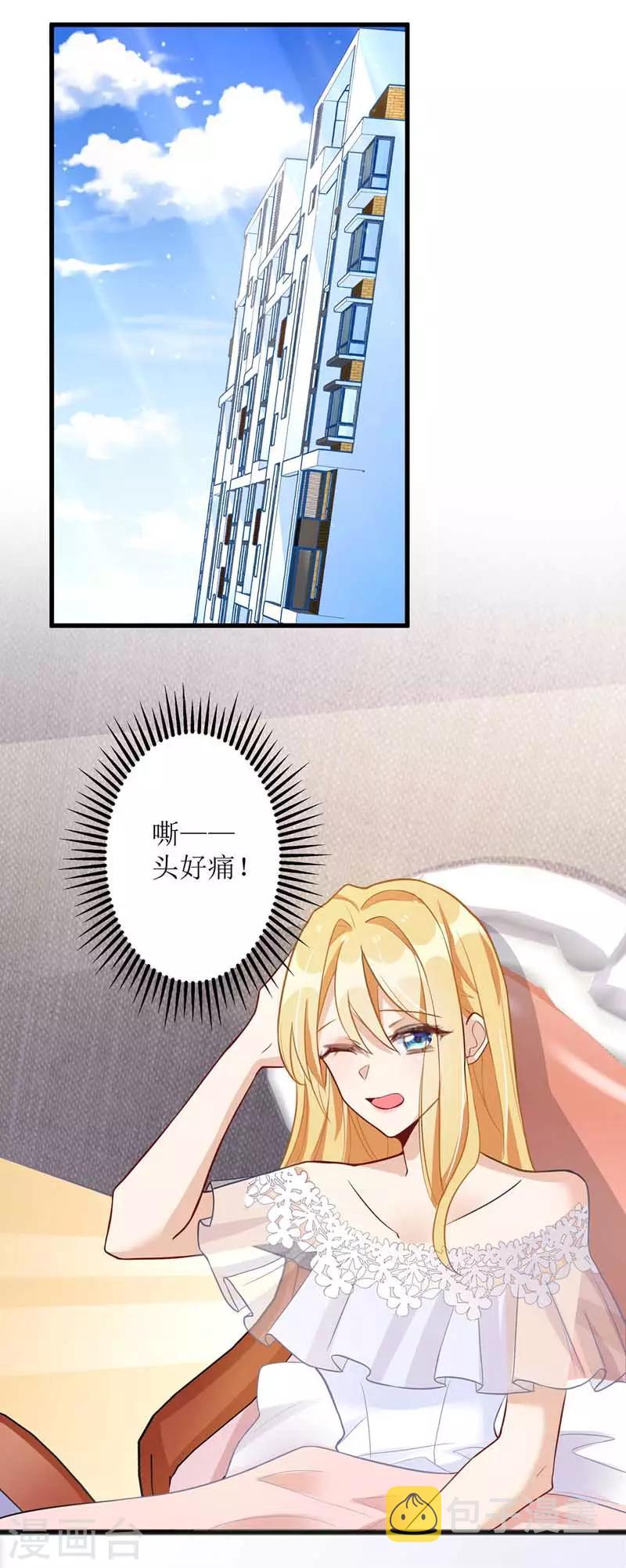 第18话 爱心早餐4