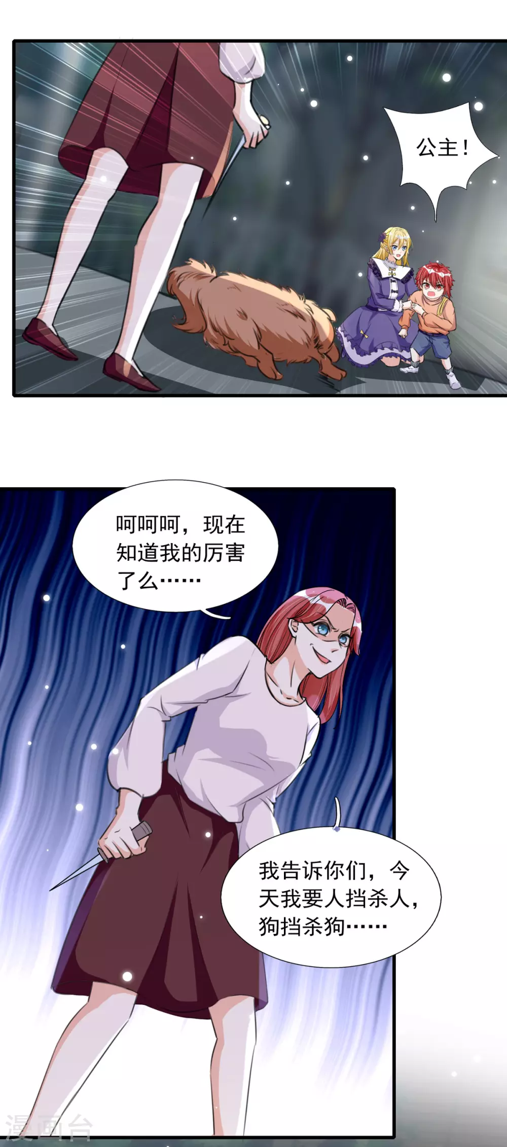第92话 千钧一发19