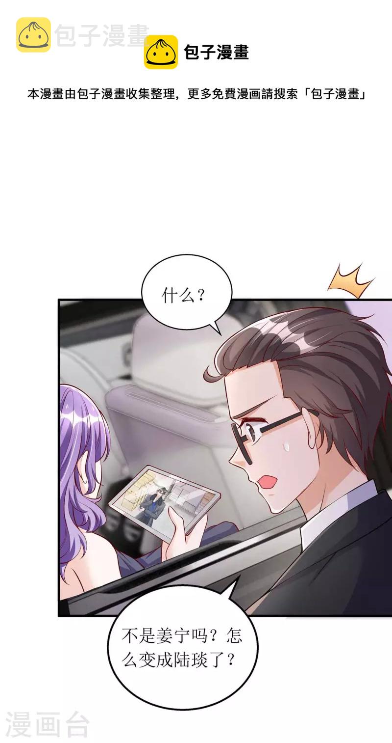 第128话 你真的该死了24