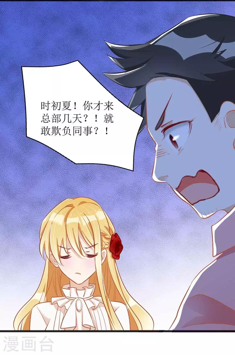 第20话 争论3