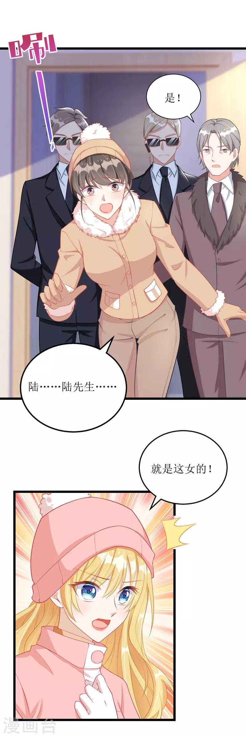 第63话 夫人放心20