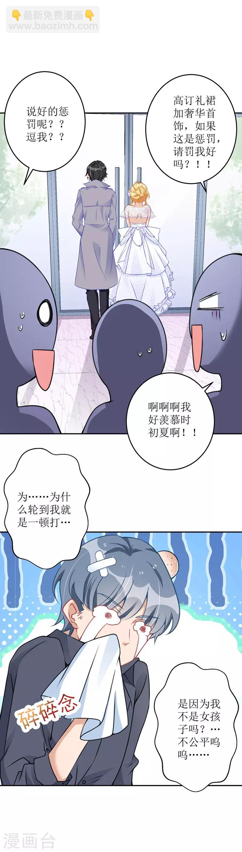第14话 参加酒会19