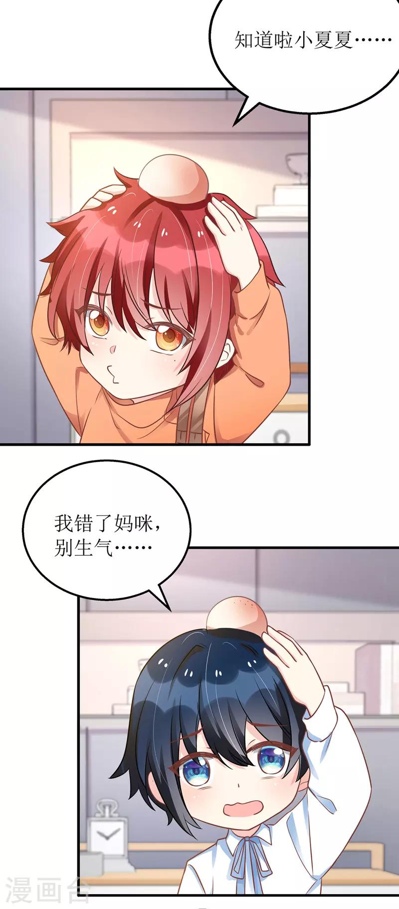 第44话 举报17
