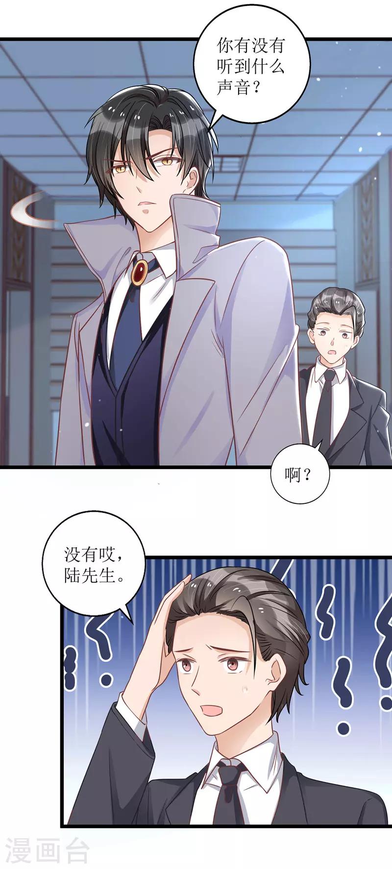 第46话 被困办公室26