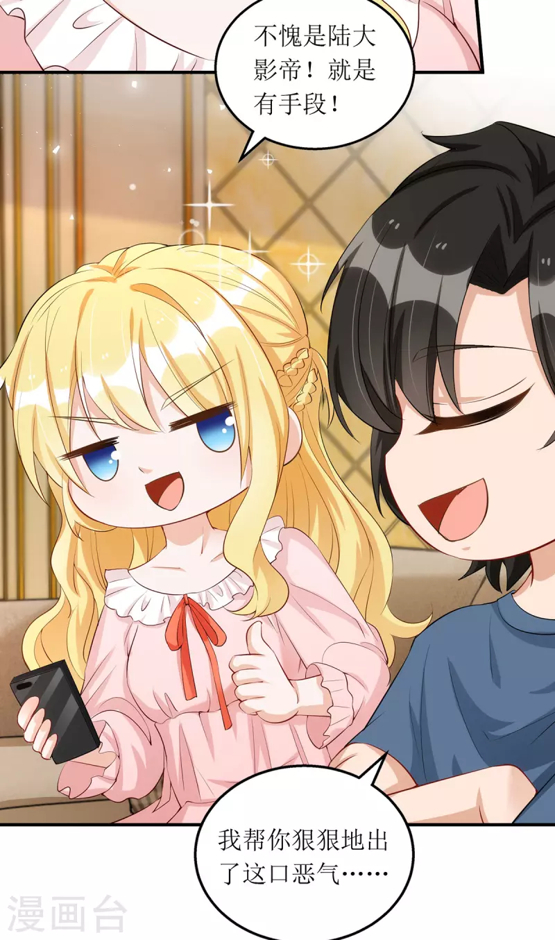 第170话 调查时初夏22
