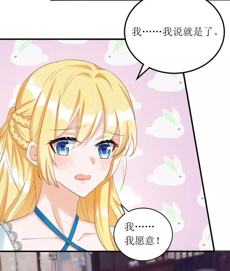 第146话 “我愿意”5