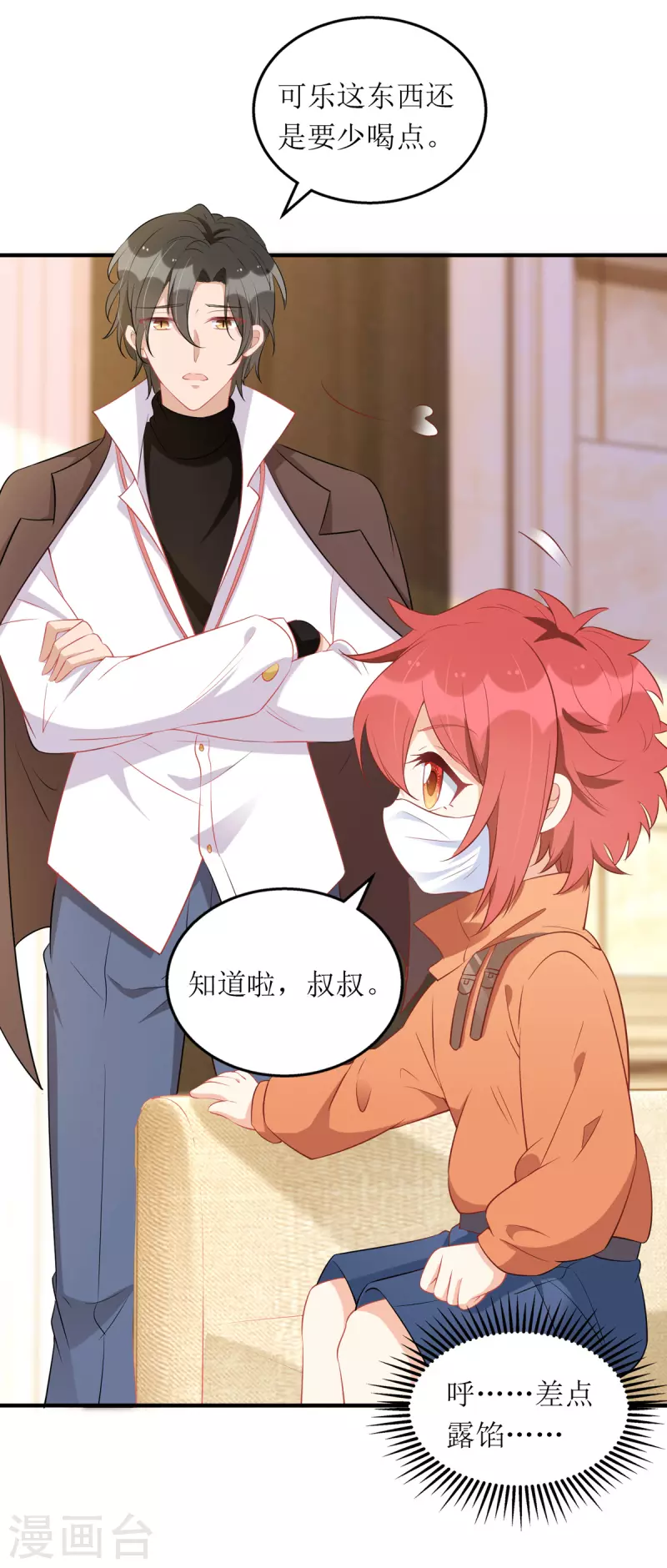 第106话 一起洗25