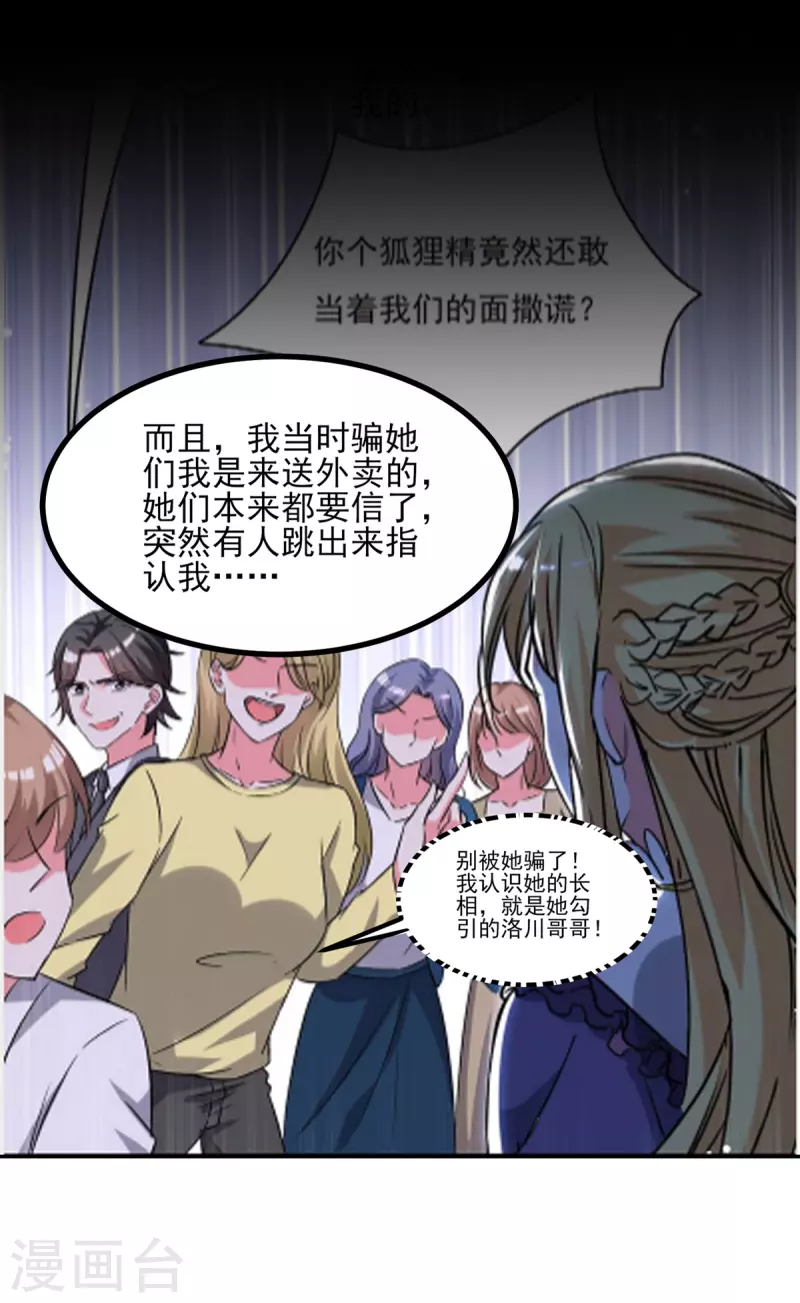 第106话 一起洗2