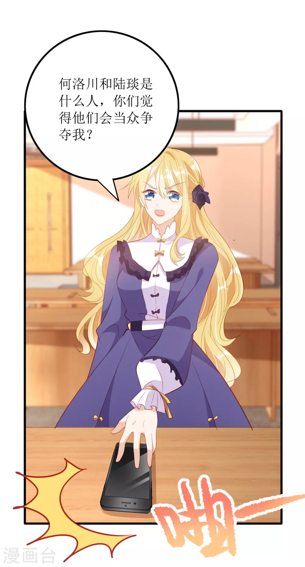 第87话 热点头条28