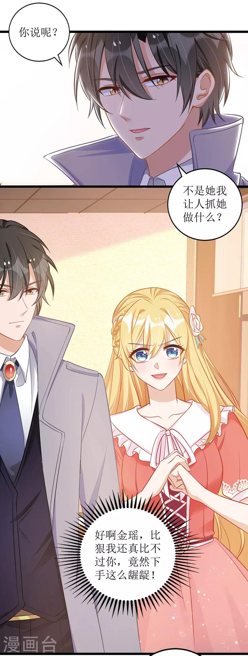 第49话 赶出公司2